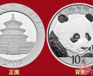 2018熊猫银币藏品介绍