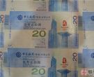 香港奥运钞收藏鉴赏