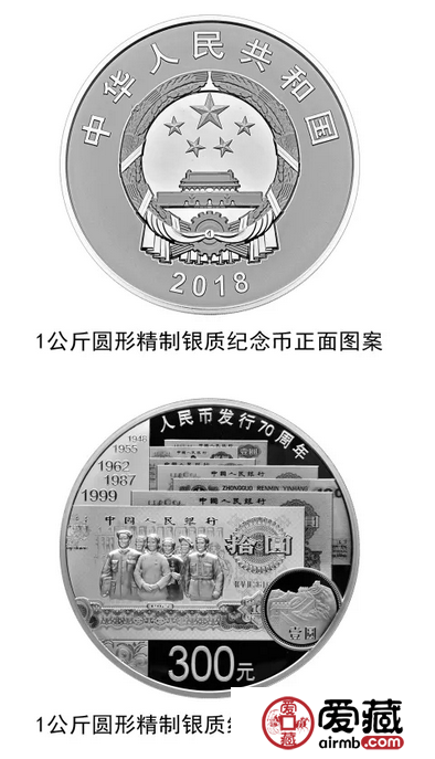 【央行公告】人民币70周年纪念钞面值50元，发行1.2亿张！11月30