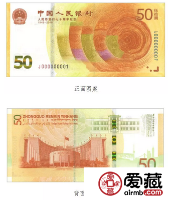 【央行公告】人民币70周年纪念钞面值50元，发行1.2亿张！11月30