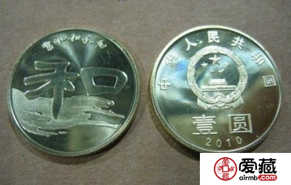 和字紀念幣第二組為何價格高