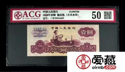 三版币珍稀冠号大全
