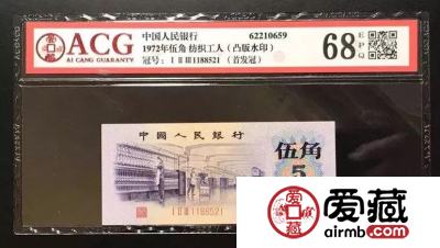 三版币珍稀冠号大全