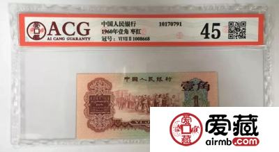 三版币珍稀冠号大全