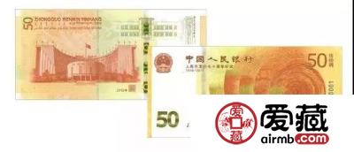 人民币70周年纪念钞资讯