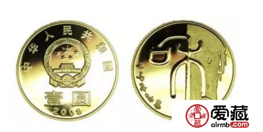 2009年和2010年和字书法纪念币知多少