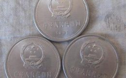 建党70周年纪念币收藏鉴赏