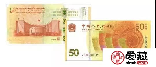 人民币70周年纪念钞防伪特征！