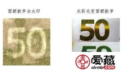 人民币70周年纪念钞防伪特征！