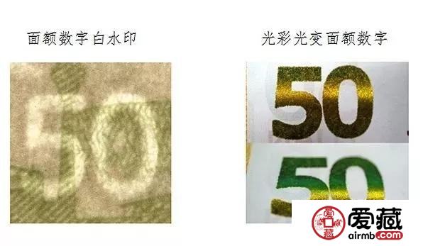 人民币70周年纪念钞防伪特征！