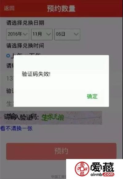 预约人民币纪念钞，银行出台最严政策！黄牛哭了！