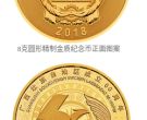 【发行公告】广西壮族自治区成立60周年金银纪念币