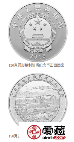 【发行公告】广西壮族自治区成立60周年金银纪念币