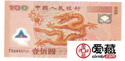 世纪龙纪念钞 深得大众关注的藏品