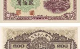 貳佰元排云殿平三版價格昂貴