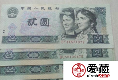 90年二元人民币，收藏价值渐显露