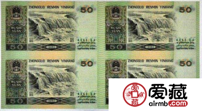 1980年50元连体钞收藏