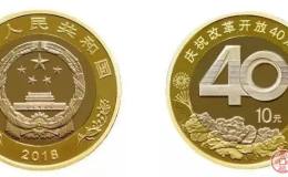 改革開始40周年紀念幣，預(yù)約地址請收藏!