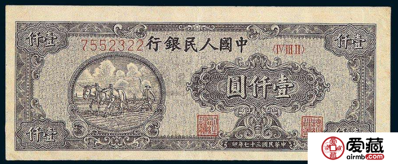 1949年1000元双马耕地票样有哪些特殊之处