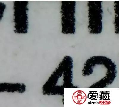 1999-11民族大团结-怒族邮票真假对比