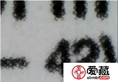 1999-11民族大团结-怒族邮票真假对比
