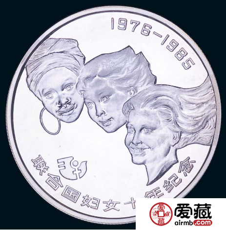 85年妇女银币鉴赏