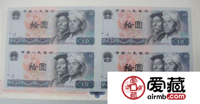 第四版人民币连体钞详情介绍