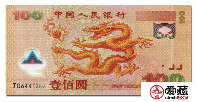 2000年100元龍鈔價格
