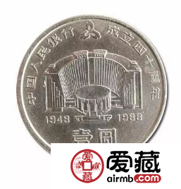 纪念币到底值不值钱？能不能买？看央视怎么说！