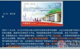 《改革开放四十周年》邮票网传图稿亮相！