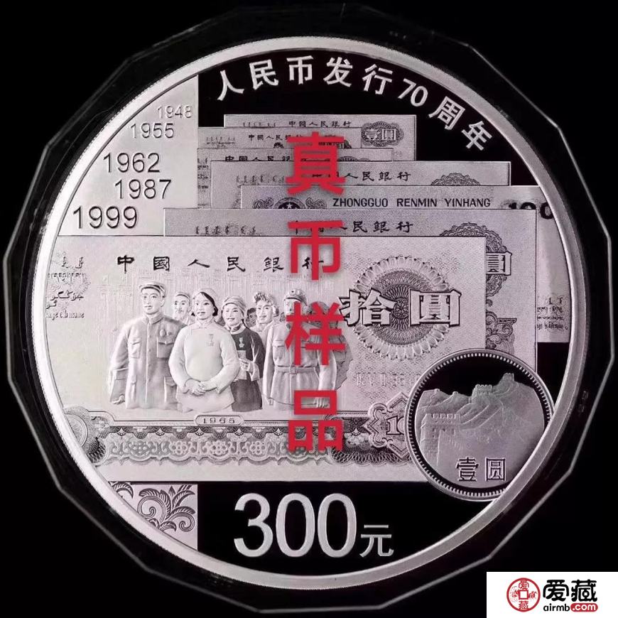 惊！人民币70周年“假币”已现！真假对比防上当！