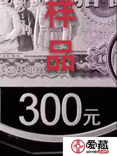 惊！人民币70周年“假币”已现！真假对比防上当！