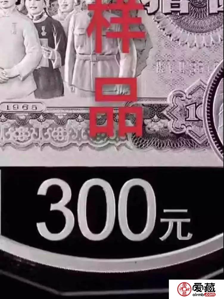 惊！人民币70周年“假币”已现！真假对比防上当！