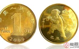 2009年牛流通紀(jì)念幣行情