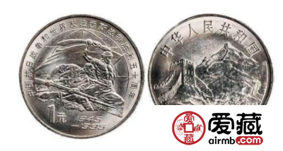 抗战50周年纪念币介绍