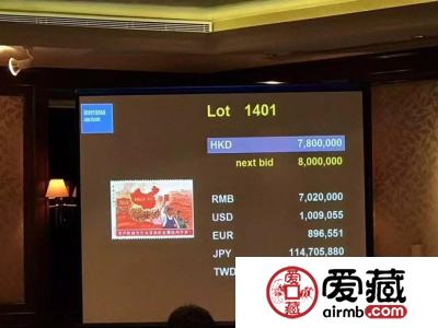 大一片红在香港897万港币成交！