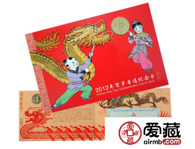 龙年纪念币卡币收藏