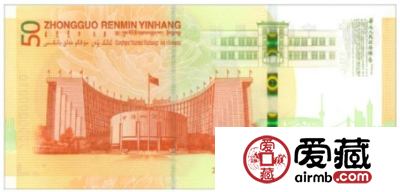 人民币发行70周年纪念钞图片鉴赏