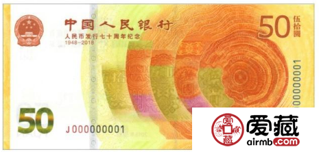 人民币发行70周年纪念钞发行量多少