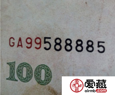 人民币发行70周年纪念钞好的冠号收藏值是否更高