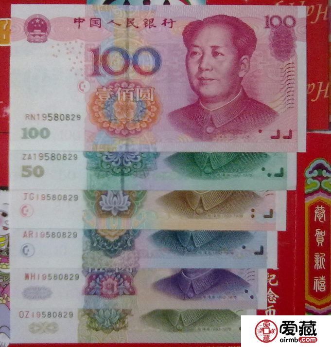 人民币发行70周年纪念钞好的冠号收藏值是否更高