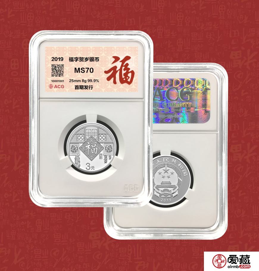 爱藏2019年福字币个性标签来了！