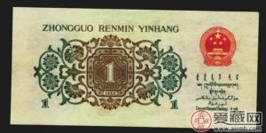 收藏界“神話”背綠水印一角