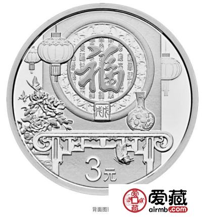 五福齐聚：2015-2019福字币图片价格分析