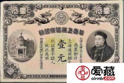 晚清民国纸币上的那些人物，不一定你都认识！