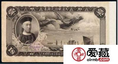 晚清民国纸币上的那些人物，不一定你都认识！