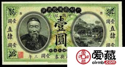 晚清民国纸币上的那些人物，不一定你都认识！