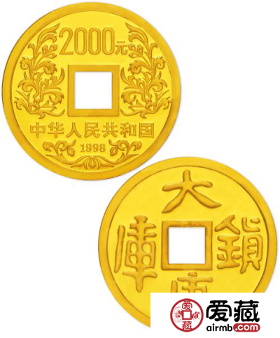 1998年大唐镇库金币鉴赏