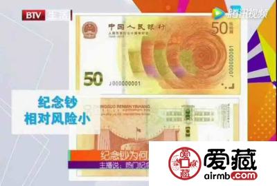 看，官媒谈人民币发行70周年纪念钞