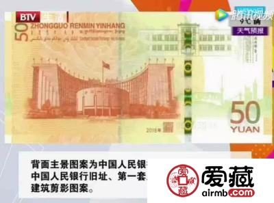 看，官媒谈人民币发行70周年纪念钞
